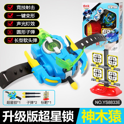 猪猪侠超星锁超星萌宠4超星战队飞船变身器声光手表套装五灵锁玩具元灵锁阿武铁拳虎玩具 升级版神木猿