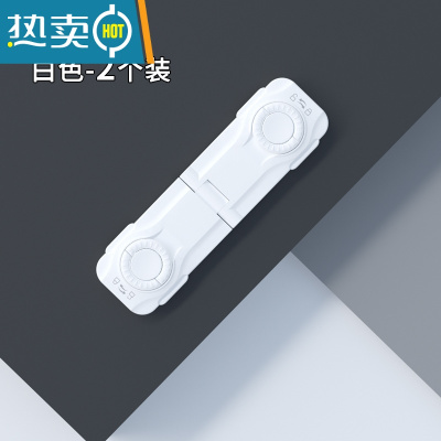显彩儿童抽屉锁宝宝安全锁防夹手柜子柜门锁婴儿防开冰箱锁免打孔童锁 三安全多用锁-白色-[2个装]房门安全扣