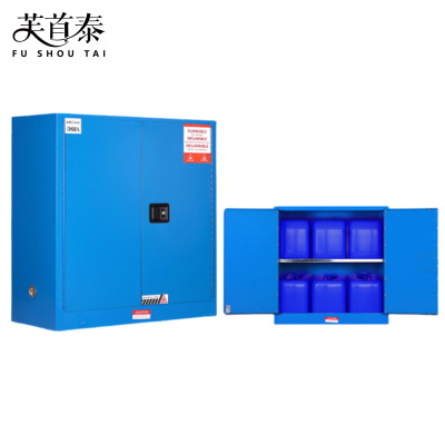 芙首泰防爆柜30加仑蓝色1090*460*1120mm台