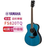 雅马哈(YAMAHA)FS820TQ单板民谣吉它升级版木吉他jita桃花芯背侧板40英寸天蓝色亮光
