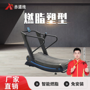 赤道线 无动力跑步机 曲面弧形跑步机 履带式商用自律跑步机CDX-A523S-BCT-12