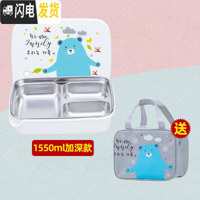 三维工匠韩国小学生饭盒分格便当盒304不锈钢儿童餐盘防烫餐盒保温带盖男 白3格1.55加深-送手拎包