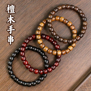 各种檀木手串个性桶珠7*8MM黑檀血檀黑花梨皮灰木单圈手饰品男女送女朋友老婆情人节七夕生日礼物