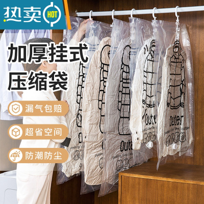 敬平真空压缩袋抽气收纳袋大号挂式羽绒服被子收纳袋省空间家用 [中号*2+大号*2]共4个-送手泵 破损/漏气包赔