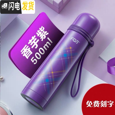 三维工匠保温杯大容量不锈钢户外男女士杯子子运动水壶便携水杯 格纹香芋紫500-免费刻字