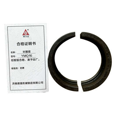 同力达半圆套YMQ16件