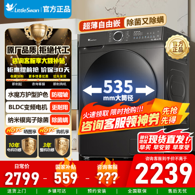 [官方正品]小天鹅滚筒洗衣机全自动12公斤大容量水魔方护色护形银离子除菌1.1洗净TG120V618T以旧换新