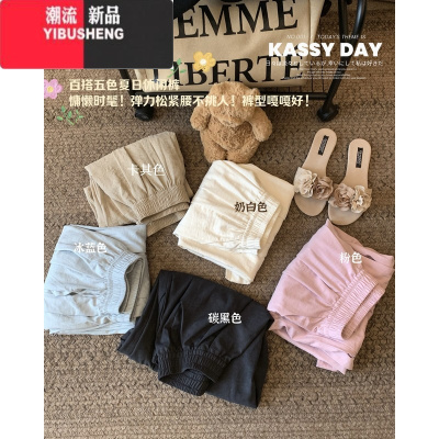 YIBUSHENG冰丝阔腿山本裤女季新款休闲裤小个子高腰垂感肌理感直筒裤长裤
