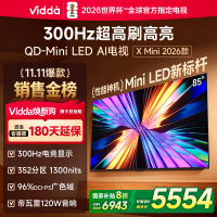 X Mini 2026款 海信电视 85英寸 超高刷QD-Mini LED 以旧换新家电国家补贴液晶AI电视85VX3Q