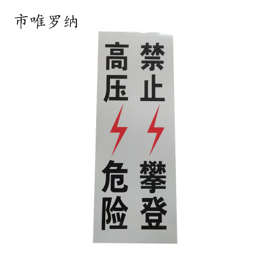 市唯罗纳热转印银色反光标识牌150mm*400mm块