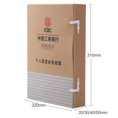 隆盛之星 个人信贷档案盒