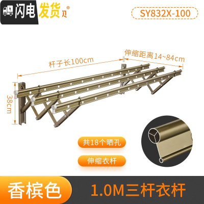 三维工匠阳台伸缩晾衣架户外推拉窗外晒衣架折叠家用晾衣杆室外凉衣架 三杆外飘1.0M香槟色 大