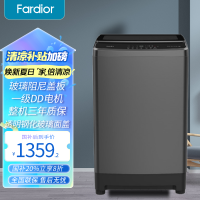 法迪欧10公斤波轮洗衣机 钛金灰机金属机身设计 DD变频电机 双水位系统 羊毛洗 除螨杀菌 XQB100-WGDA