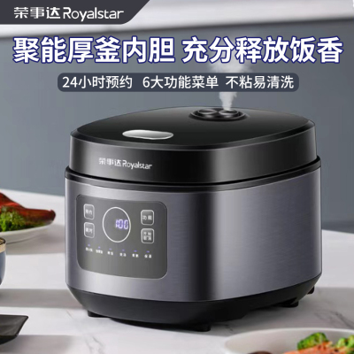 荣事达Royalstar 电饭煲家用小电饭锅多功能智能预约3L快速饭煲汤煮粥柴火饭蒸米饭不粘锅饭锅 RFB-S30L3