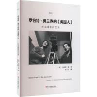 音像罗伯特·弗兰克的《美国人》 纪实摄影的艺术(英)乔纳森·戴