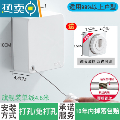 敬平伸缩晾衣绳凉衣阳台免打孔隐形收缩钢丝绳户外晾衣架浴室晒衣器 单线白色4.8米(防水不生锈)绳子