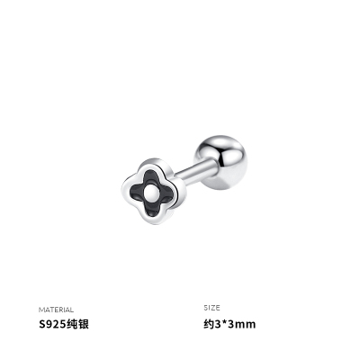 925纯银四叶草耳钉女耳环耳饰简约小巧小众设计2025春新款送女朋友老婆情人节七夕生日礼物