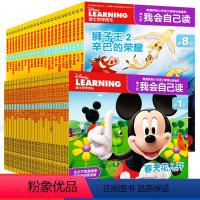 我会自己读第1级-第8级[套装 - 共48册] [正版]迪士尼我会自己读第1级第2级全套全集1-8级48册 迪斯尼分级阅