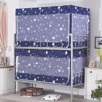 美帮汇学生宿舍蚊帐寝室上铺下铺0.9米床遮光上下床帘子母床两用一体式