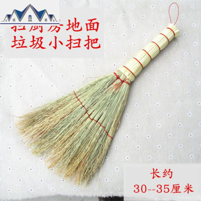 高粱苗 笤帚农村老式手工小扫把扫床扫炕扫车扫帚床扫刷子 三维工匠