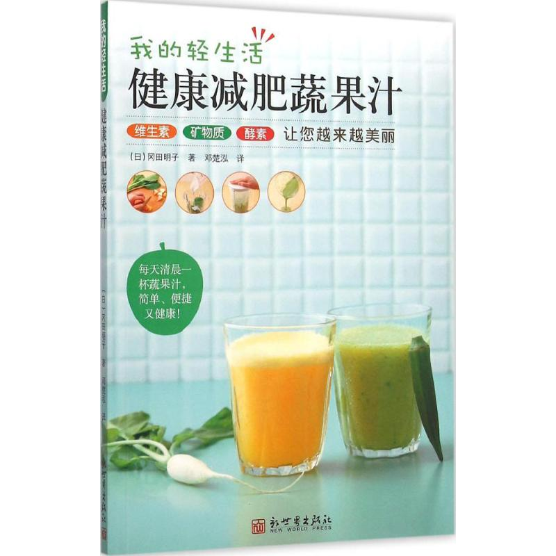 [M]我的轻生活-9787510453342