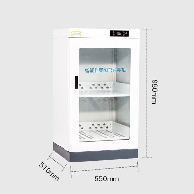 易企采 臭氧消毒柜200L钢化玻璃门510*550*980mm 资料消毒柜文件档案消毒柜人民币现金消毒柜图书灭菌柜