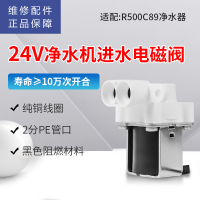 帮客材配 惠而浦R400C89 R500C89 R600C89苏宁极物R500-W1法迪欧R500FC03 进水电磁阀