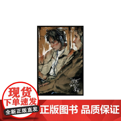 最佳拍档款猎罪图鉴2WUDOLL拉丝烫银流沙包边色纸 正版沈翊杜城 吾流文化出品文创