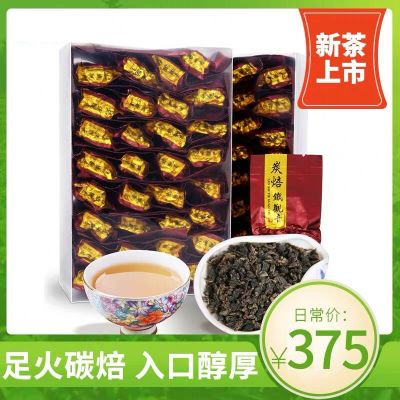 福岗炭焙铁观音浓香型茶叶礼盒装熟茶铁观音秋茶新茶碳培焙铁观音