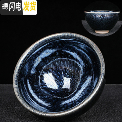 三维工匠建盏主人杯建阳原矿铁胎油滴小茶杯家用茶具单个茶盏窑变七彩杯 3束口百花盏