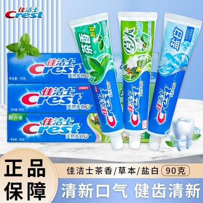 佳洁士牙膏清新口气茶香防蛀牙盐白薄荷固齿多效草本水晶90g男女