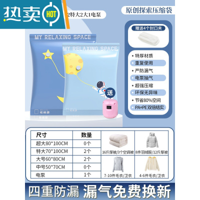 敬平真空压缩收纳袋家用装衣服被子羽绒服抽空气专用搬家打包袋 5件套[2特大+2大]电泵1个 一年内压缩袋漏气免费换新,不
