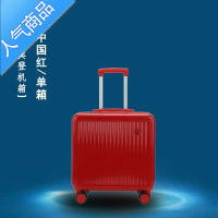 封后前置开口拉杆箱万向轮学生登机箱男女时尚旅行箱子母行李箱密码箱