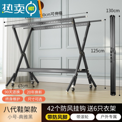 敬平铝合金晾衣架落地折叠室内家用晒衣架阳台室外凉衣杆架晒被子器 豪华8代♥曜石黑130-230cm♥带鞋架♥带轮♥防风脚