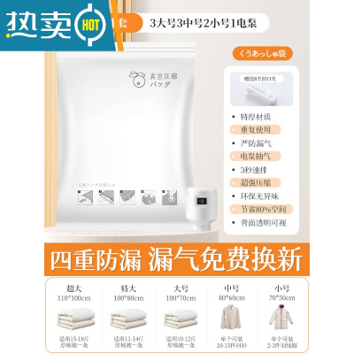 敬平抽真空压缩袋整理袋被子衣物专用收纳衣服器袋子家用棉被羽绒服 9件套[3大+3中号+2小]+电泵1个 365天内漏气包