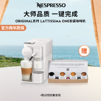 Nespresso 胶囊咖啡机 Gran Lattissima F121 进口全自动奶泡一体家用