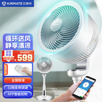 艾美特(Airmate)空气循环扇 电风扇 家用 语音APP遥控控制 涡轮对流扇 降噪节能 空调伴侣CA23-AD19