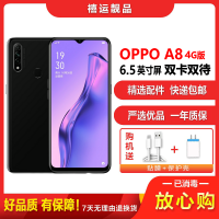 [二手8成新]OPPO A8 秘夜黑 4G+128G全网通安卓手机 6.5英寸屏双卡双待拍照娱乐备用 4G手机
