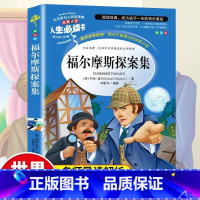 [单本]福尔摩斯 [正版]福尔摩斯探案全集彩图小学生版 五年级阅读课外书柳林风声 名师草原上的小木屋语文基础阅读配套丛书