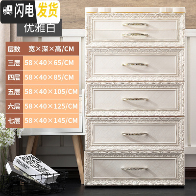 三维工匠欧式塑料收纳箱抽屉式收纳柜子儿童衣柜宝宝储物柜婴儿五斗柜简易