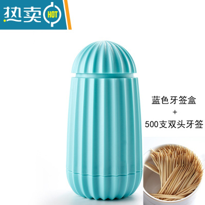 敬平按压式牙签盒个性创意牙签筒家用客厅酒店自动棉签收纳盒桶牙签罐 蓝色+[500支牙签]