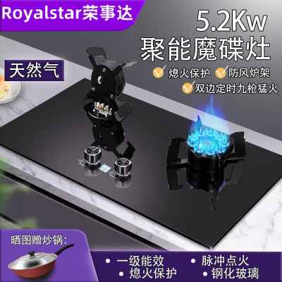 荣事达煤气灶双灶家用嵌入式台式天然气燃气灶双灶液化气猛火炉