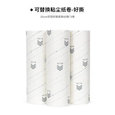 丽佳邦粘毛器可撕式纸滚筒除毛粘尘卷纸除尘粘毛神器90撕新款斜纹好撕纸卷16cm圆筒