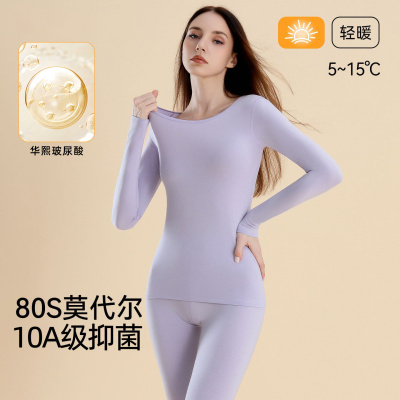 80S莫代尔保暖内衣女圆领无痕发热秋衣秋裤套装玻尿酸美肤肌底衣