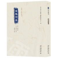音像道南源委北京大学《儒藏》编纂与研究中心 编