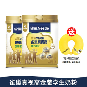 雀巢真视高金装学生奶粉高钙叶黄素800g*2罐乳钙配方