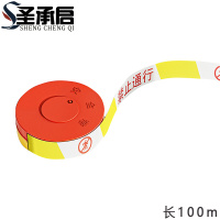 圣承启 警示带 禁止个