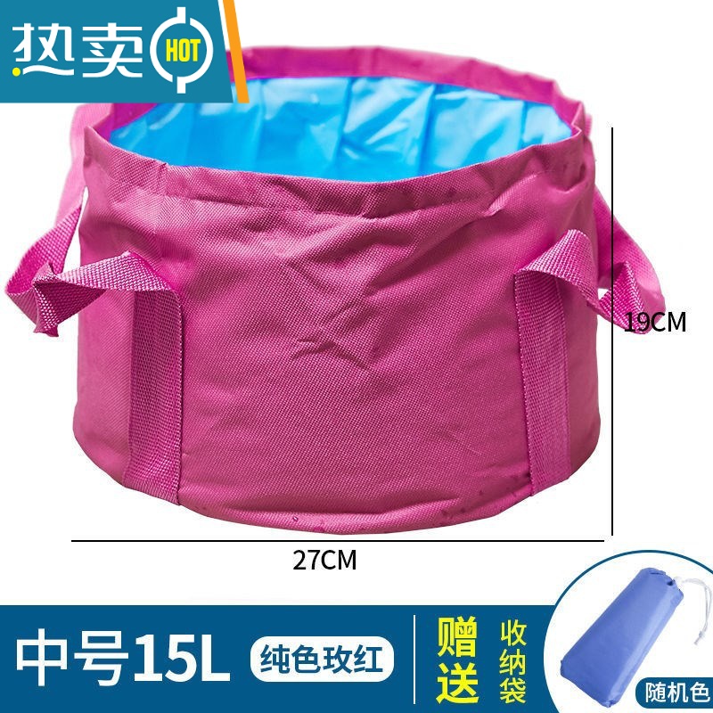 敬平泡脚袋洗脚桶可折叠泡脚桶旅行旅游洗脸盆便携水盆提水桶便捷器 中号玫红[送收纳袋]