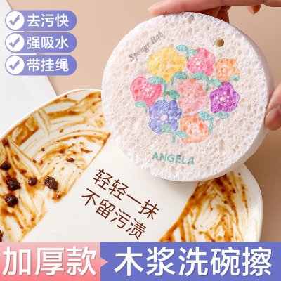 [补贴10%]木浆棉海绵擦压缩百洁布洗碗布不沾油抹布厨房专用去油去污魔力擦