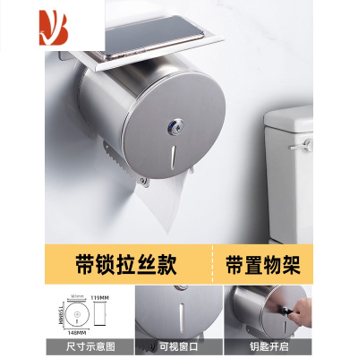 三维工匠卫生间厕纸盒不锈钢带锁小卷纸盒壁挂式厕所纸巾架浴室防水卷纸筒 带锁拉丝款-带置物架